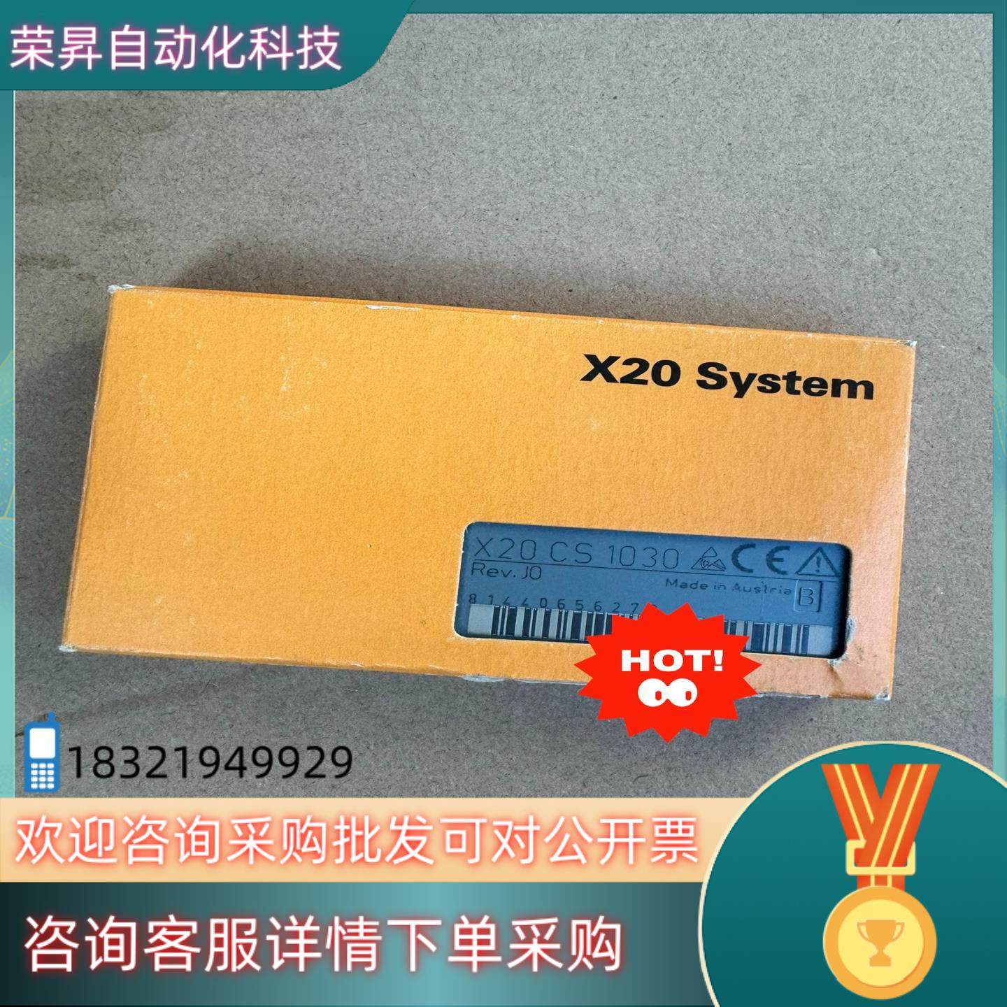现货贝加莱模块X20CS1030    就的