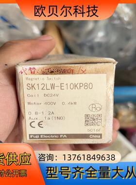 富士 SK12LW-e10kp80 继电器 全新原装 看好的