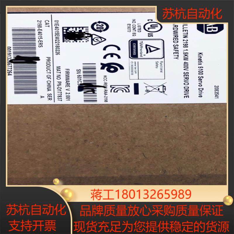 罗克韦尔AB 2198-E4020-ERS 全新原装,3C数码配件,隔离器/耦合器,淘宝优惠券,粉丝福利购,淘宝优惠卷