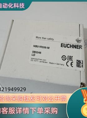 现货全新EUCHNER安士能085246 NB01R556-M限