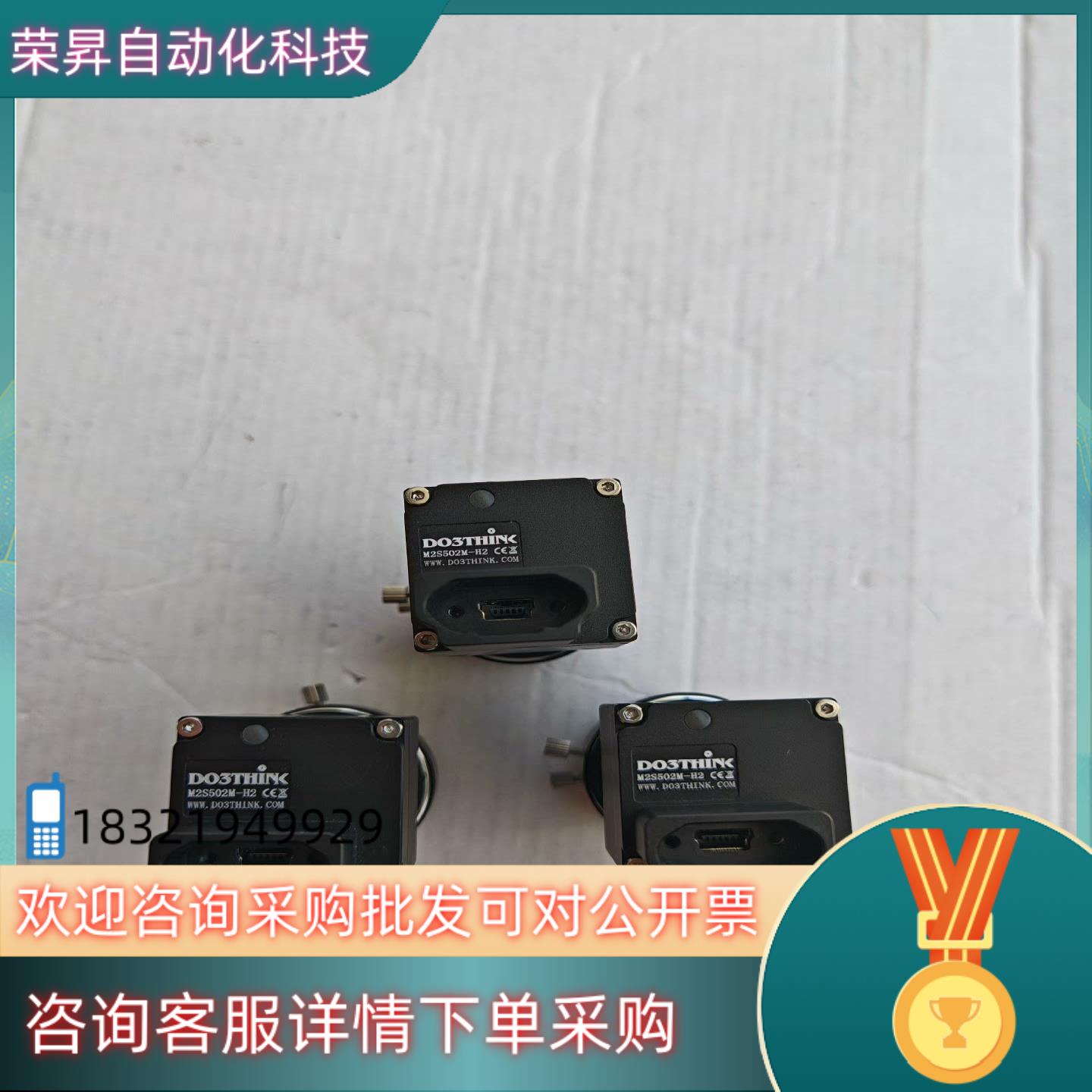 现货度申工业相机M2S502M-H2 带镜头4个