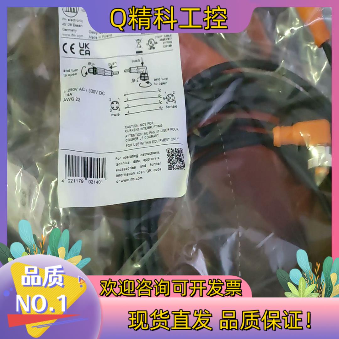 现货ifm易福门EVC019,原装
