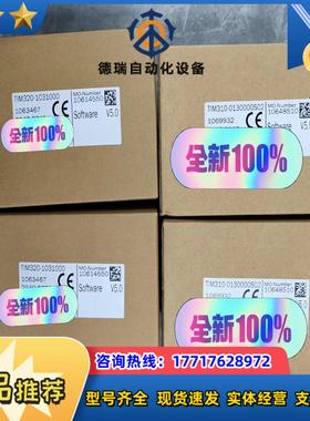 1069932 TIM310-0130000S02议价