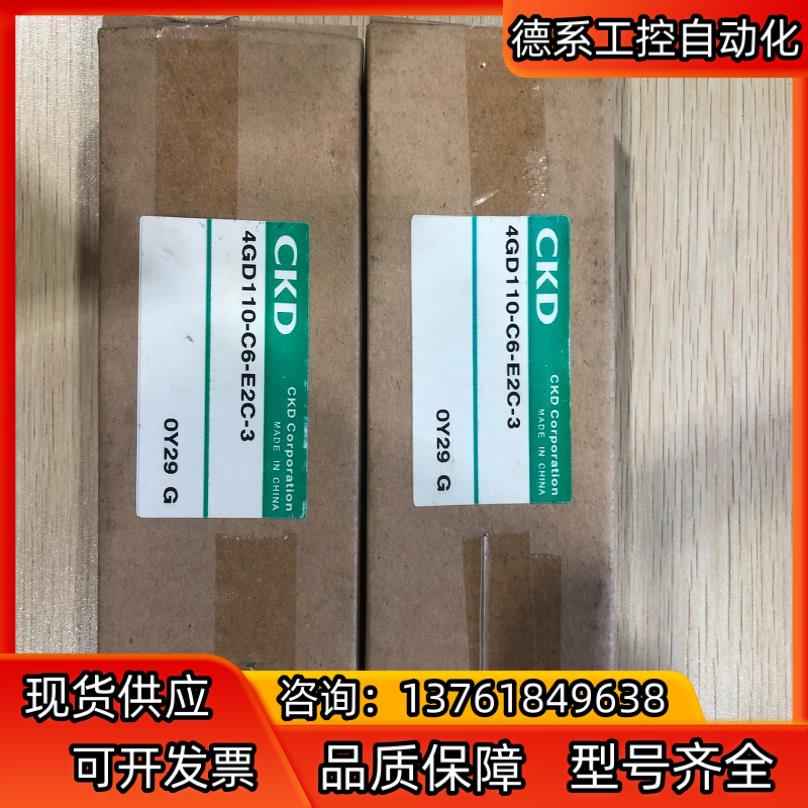 CKD 气动件 4GD110-C6-E2C-3 全新 共2