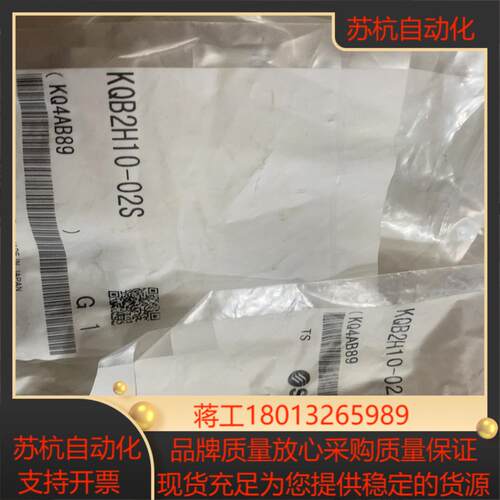 全新原装SMC金属接头KQB2H10-02S清仓议价