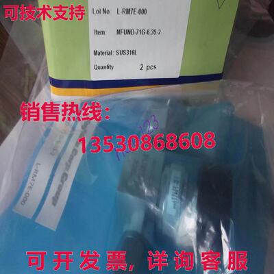 供应原装NFUND-71G-6.35