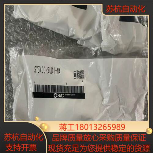 全新原装SMC电磁阀 SY3A00-5UD1-NA  大