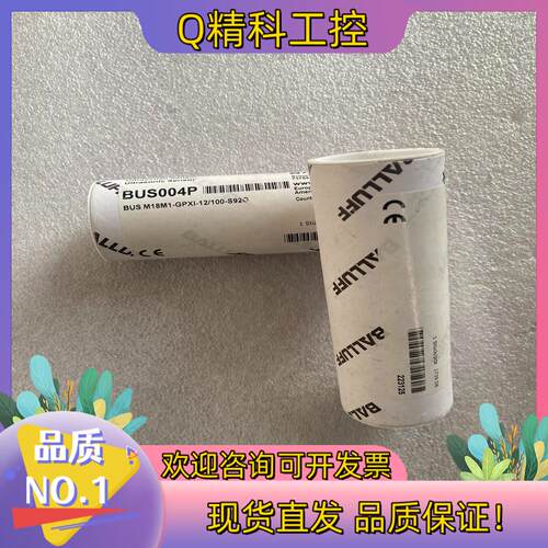 现货BALLUFF巴鲁夫 BUS004P BUS M18M1-G