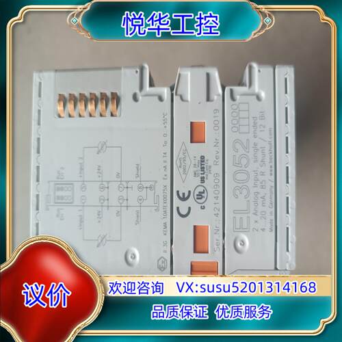 原装EL3052议
