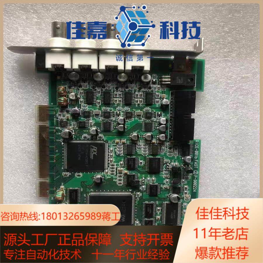 现货 FAST PCIE-001a p-900210图像采集