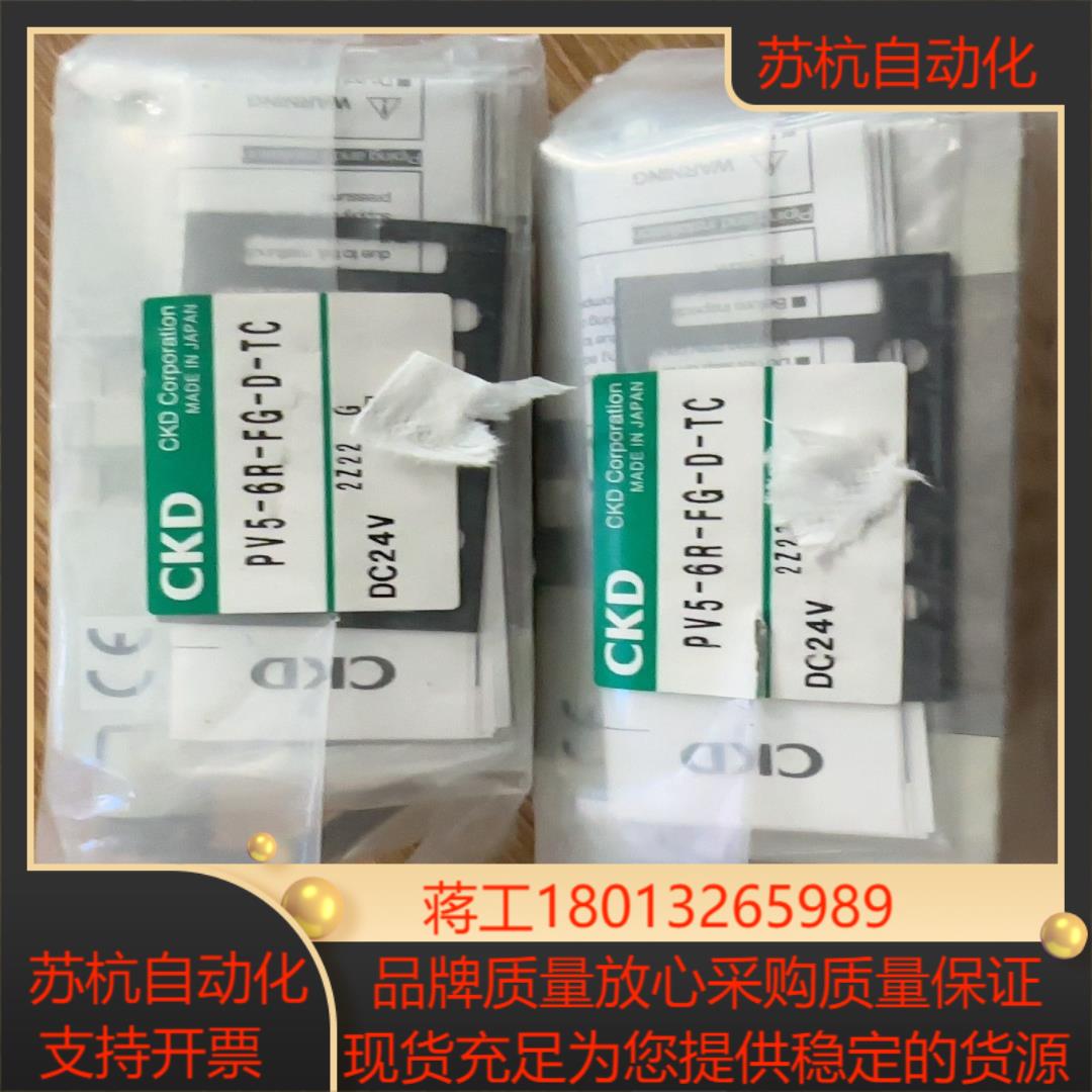 CKD全新原装正品电磁阀PV5-6R-FG-D-TC4