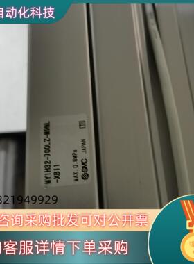 现货SMC无杆气缸MY1H32-700LZ-M9NL-X