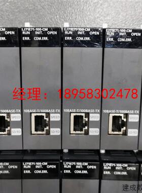 议价实价 LJ71E71-100-CM  LD77MS16 LH42C4NT1P-CM 三菱PLC模块