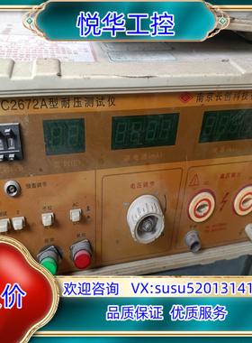 南京常创耐压测试仪器CC2672A/CJ2678
