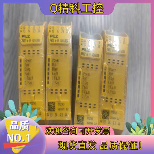 现货772143 全新皮尔兹 PNOZ M EF 4DI4DOR