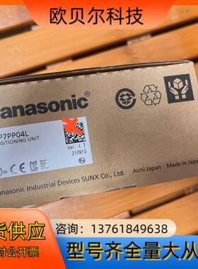 全新原装正品PLC模块，AFP7PP04L，有需要的联系