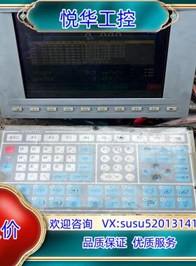 新代940I电源别人改了的不议价