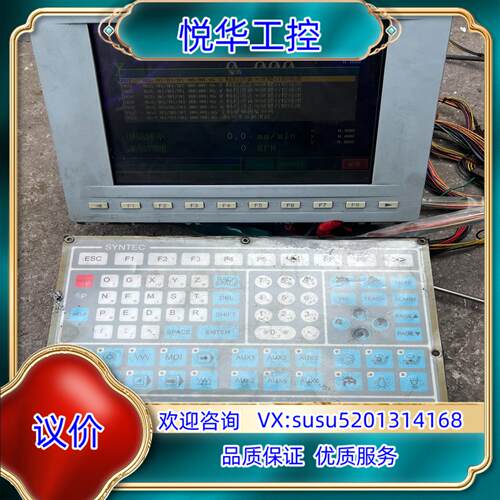 新代940I电源别人改了的不议价