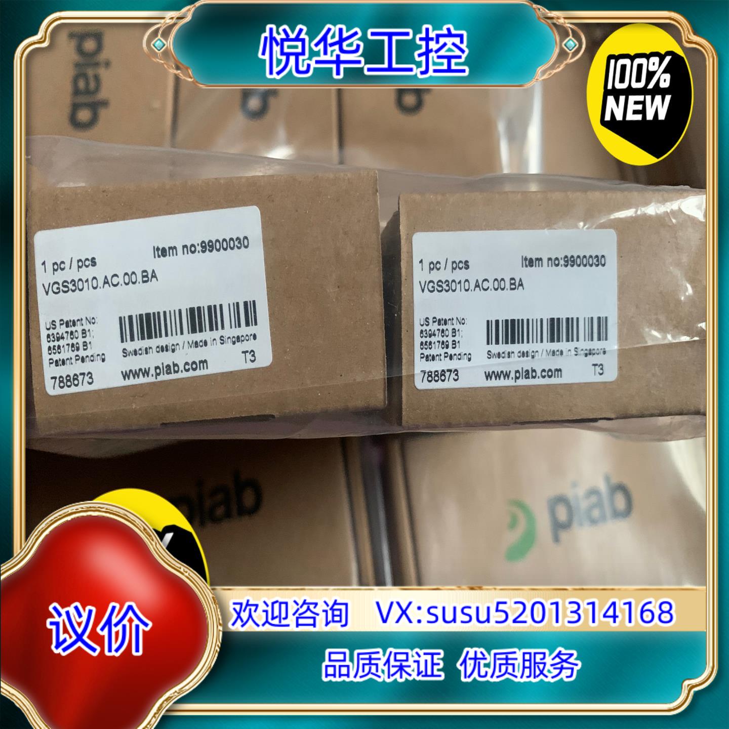 Piab派亚博VGS3010真空发生器议价