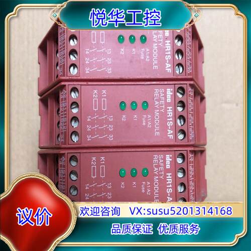 IDEC/和泉安全继电器HR1S-AF5130B 24VDC
