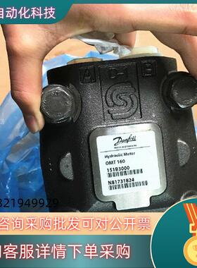 丹佛斯液压马达OMT160 151B3000 怀特液压马达