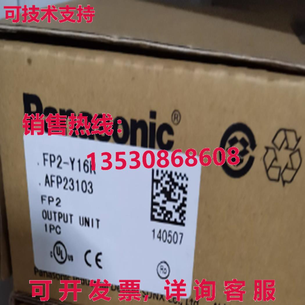 原装供应FP2-Y16R 可编程逻辑控制器 FP2 扩展单元
