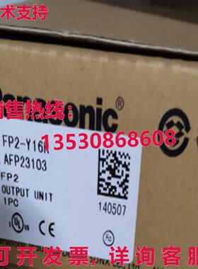 原装供应FP2-Y16R 可编程逻辑控制器 FP2 扩展单元