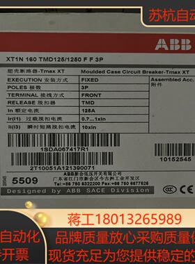 塑壳断路器XT1N160 TMD125/1250 FF