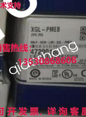 原装供应XGL-PMEB