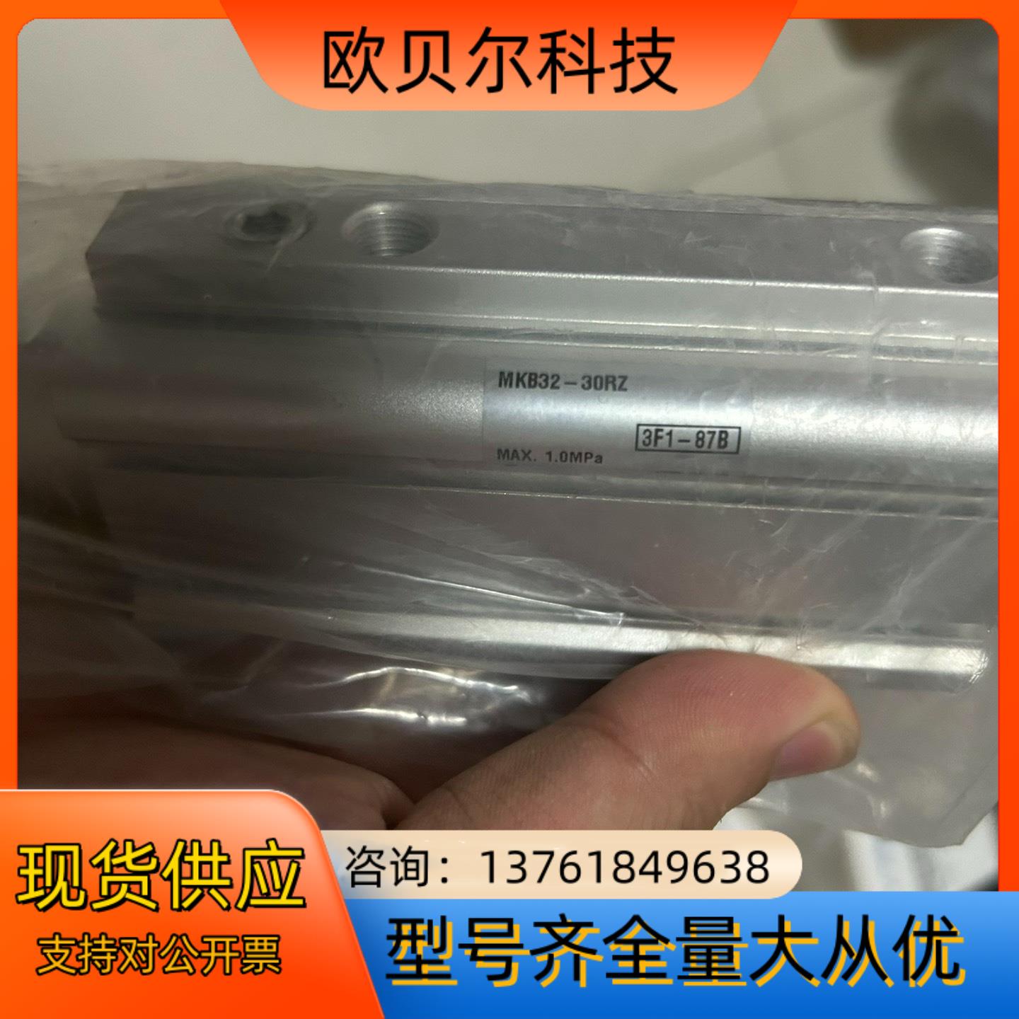 SMC回转夹紧气缸MKB32-30RZ现货#SMC