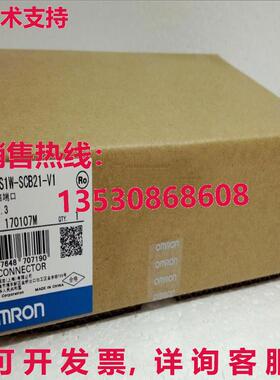 供应原装Omron CS1W-SCB21-V1 可编程式逻辑控制器模块 CS1WSCB21