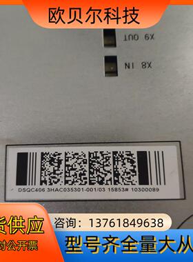 ABB机器人驱动DSQC406.3HAC035301-001