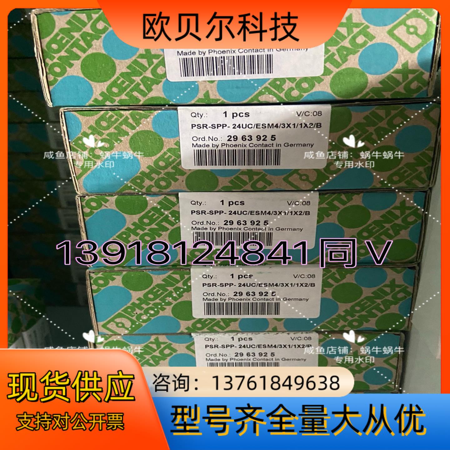 2963925  PSR-SPP- 24UC/ESM4/3X