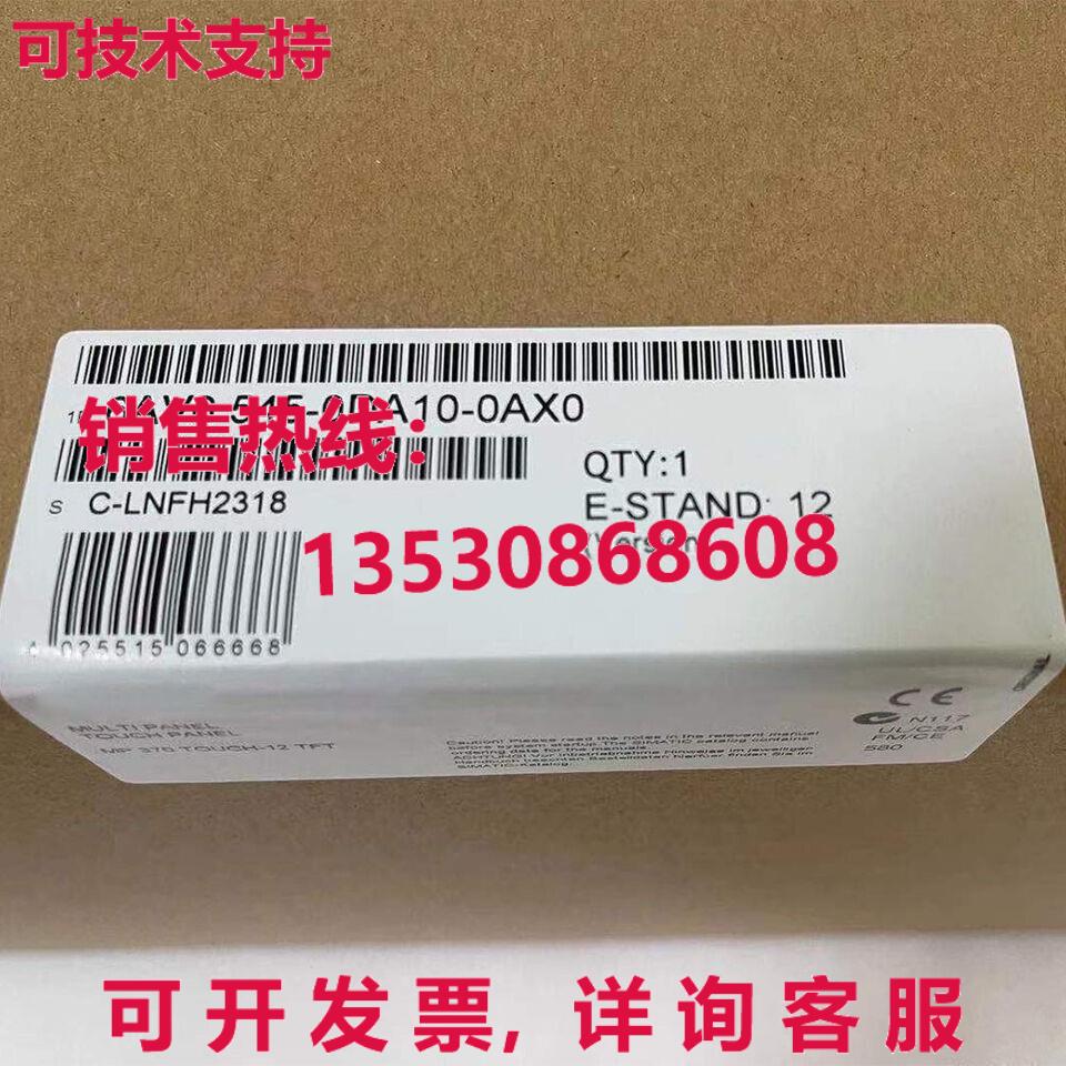 供应原装6AV6545-0DA10-0AX0 HMI 触摸屏   6AV6 545-0DA10-0AX0