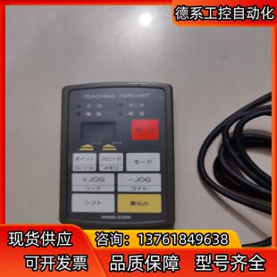 日精 原装 TEACHNG PENDANT 成色新