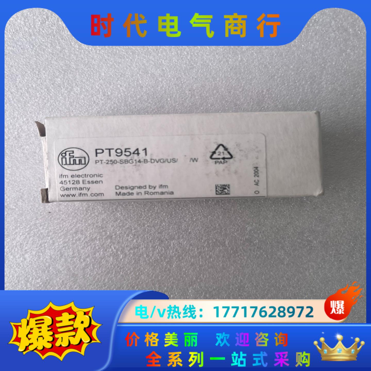PT9541易福门压力变送器 IFM全新原装正品现货议价