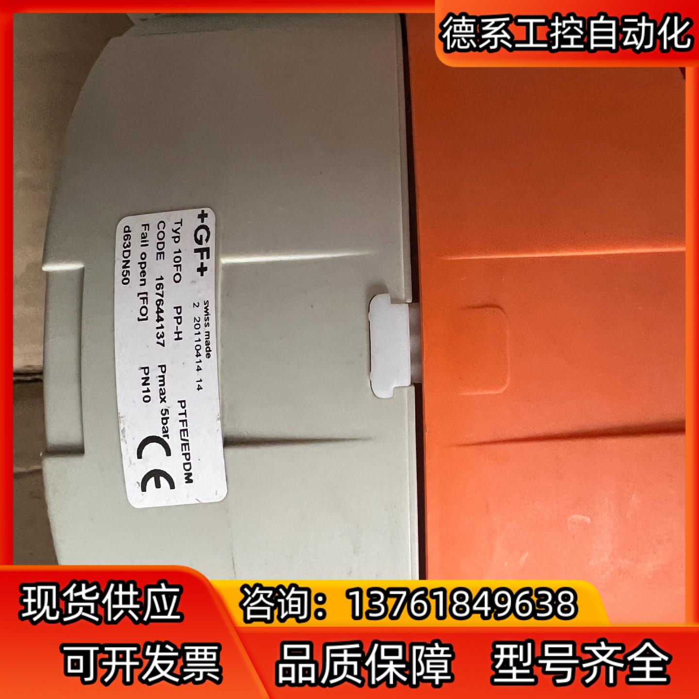 全新原装GF气动阀Typ 10F0