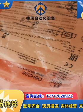 全新原装德国IFM易福门O6H206漫反射光电开关传感器06议价