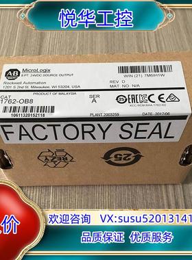 原装1762-OB8 原装AB罗克韦尔PLC模块MIcroL议