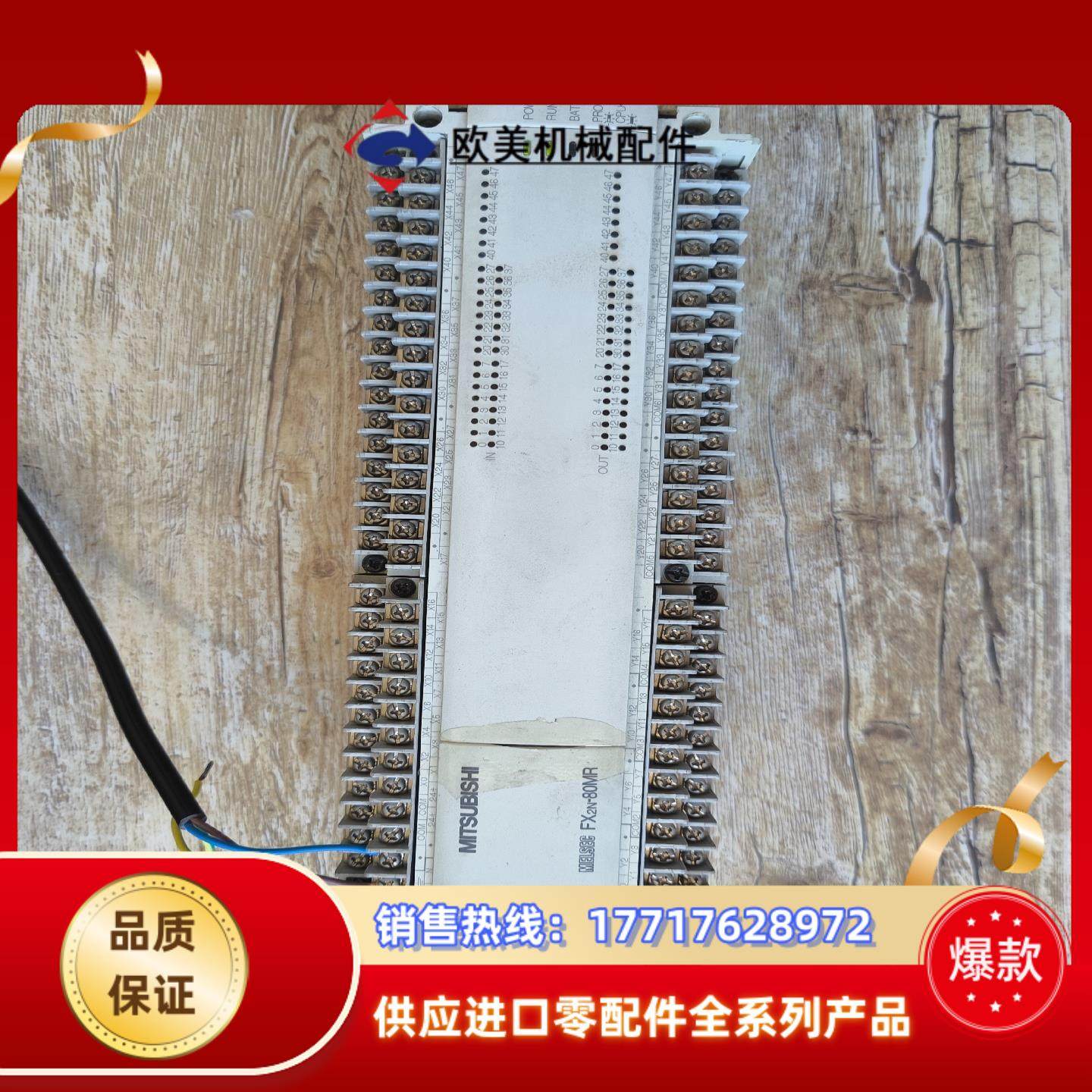 三菱原装正品PLC模块，FX2N-80MR-001，议价