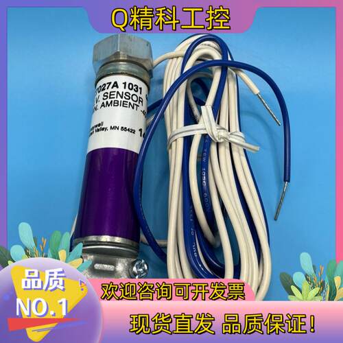现货Honeywell霍尼韦尔紫外UV探头 C7027A1103