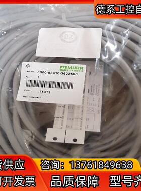 德国MURR 8000-88410-3622500   75