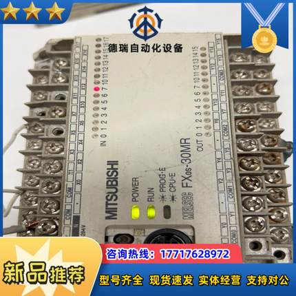 三凌plc，FX0s-30MR，议价