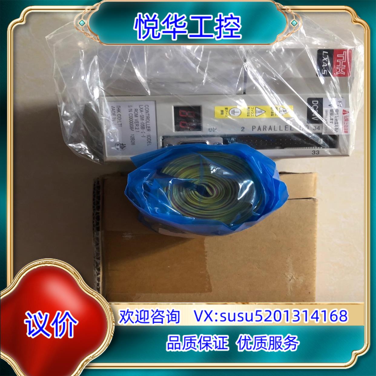 原装原装正品 全新THK伺服驱动器 LXA-5 1ODEL LX议