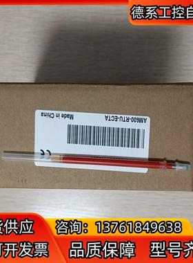 AM600-RTU-ECTA，原装新机