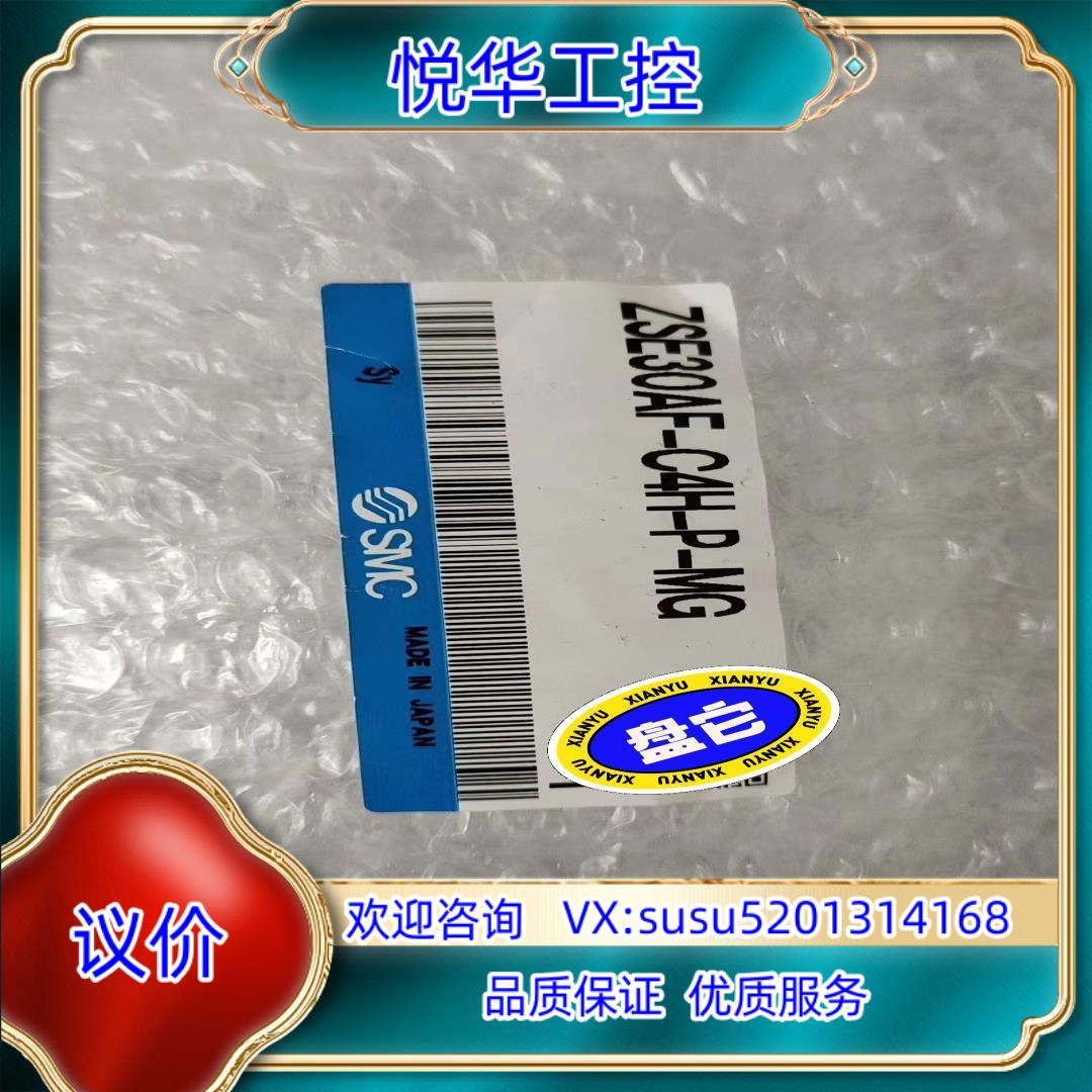 出售SMC全新原装正品数显压力开关 ZSE30AF-C4H-议价