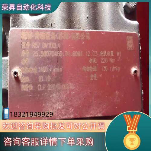 现货SEW电机 R57 DV100L4