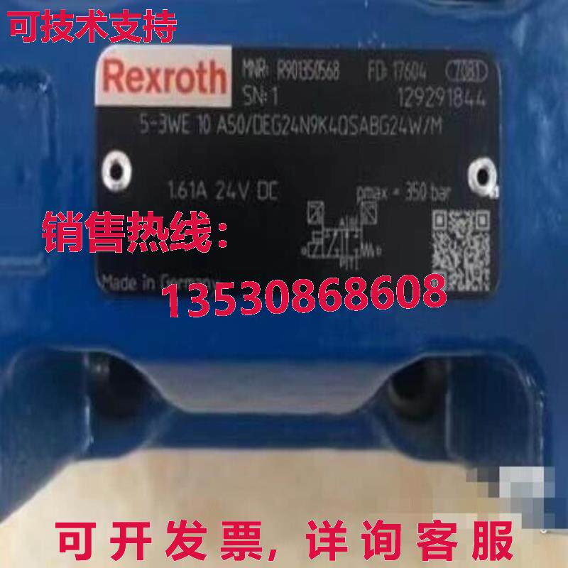 原装供应5-3WE10A50/DEG24N9K4QSABG24W/M R90135056 阀门