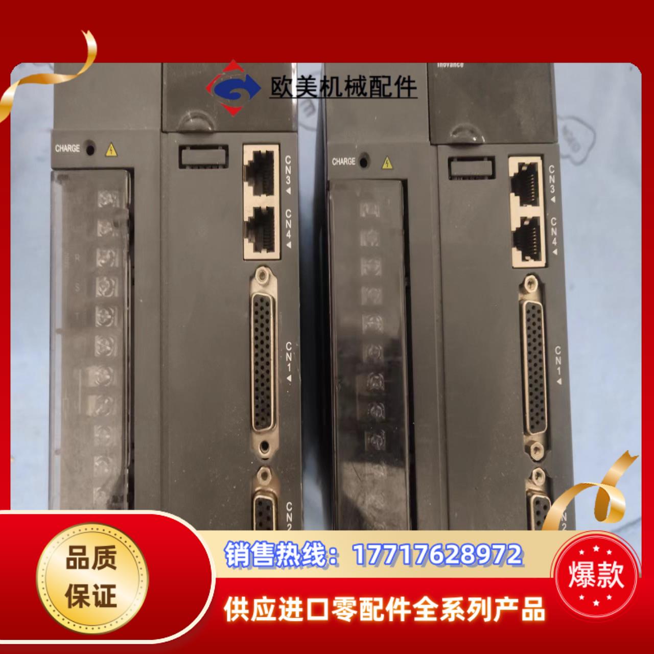 汇川伺服驱动lS620PT5R4l_C. 380V-44议价