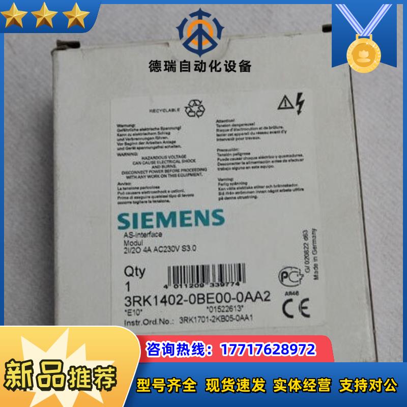 西门子3RK1402-0BE00-0AA2全新议价